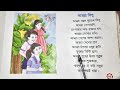 কবিতা আমরা শিশু নার্সারি কবিতা ছড়া ও কবিতা