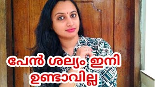 പേൻ, ഈര് പൂർണ്ണമായും മാറ്റാം/How to remove lice \u0026nits Naturally at home.Vlog with Sree