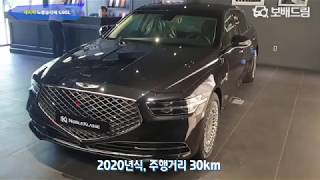 2020 케이씨 노블클라쎄 G90L