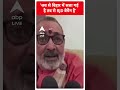 bihar news जब से बिहार में सत्ता गई है तब से rjd बेचैन है giriraj singh abp live shorts