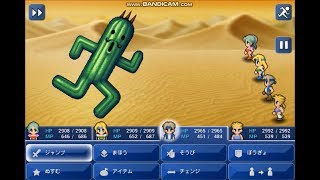 【旧スマホ版】65　ファイナルファンタジー6　FF6　ジャボテンダー戦