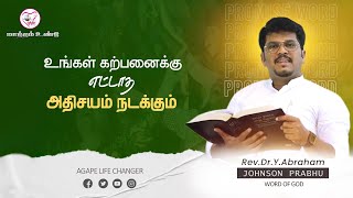 மாற்றம் உண்டு |17.02.2025| Agape Life Changer| Rev.Dr.Y. Abraham Johnson Prabhu