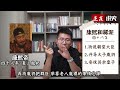 【九子奪嫡】老二胤礽：中國的最後一位太子，被立四十年，為何兩次被廢？