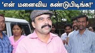 11 பேர் கொண்ட கும்பல் என் மனைவியை கடத்திவிட்டது: பவர் ஸ்டார் | Power Star | Oneindia Tamil