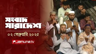 সংবাদ সারাদেশ | Songbad Saradesh | 12.30 PM | 2 February 2025 | Jamuna TV