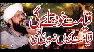 Qayamat ka din kaisa hoga Imran Aasi''New Bayan 2022''By Hafiz Imran Aasi Official 1
