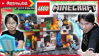 寸劇あり レゴ マインクラフト 巨大クリーパー像の鉱山 Lego Minecraft The Creeper Mine まえちゃんねる マインクラフト