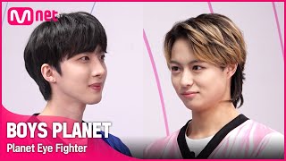 [BOYS PLANET] 눈으로 주고 받는 불꽃 튀는 싸움! '플래닛 EYE 파이터'ㅣ이회택 (LEE HOE TAEK) VS 효 (HYO) [EN/JP]