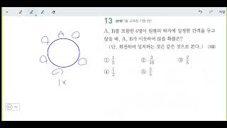 창규야201807를포함한명 7월 가형 6번