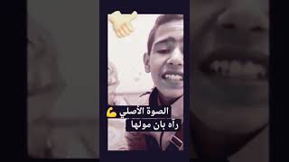 الصوت الأصلي ..هاذ العشقة على حساب قلبي جاتني ❤️🥀