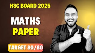 12th Board Exam | Maths | 22 Feb 2025 😱😱| Paper Out ?| #hscboardexam2025 Big Update | Important Leak