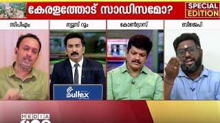 'വയനാട്ടിലെ ദുരന്തബാധിതരെ മനുഷ്യരായി പോലും കാണാത്തതാണ് കേന്ദ്രസർക്കാർ സമീപനം'