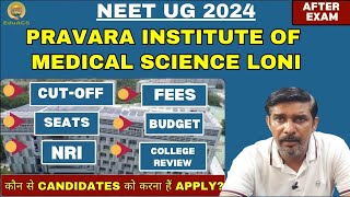 NEET UG 2024...Pravara Institute of Medical SCIENCE Loni.कौन से CANDIDATES को करना हैं APPLY?DETAILS