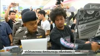 คุมตัวมือฆ่า พนง.ร้านสะดวกซื้อย่านสุวินทวงศ์ทำแผน สารภาพยิงผิดตัว