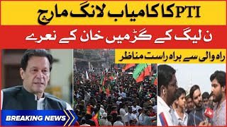 Imran Khan Long March | Live Updates From Rahwali | Breaking News
