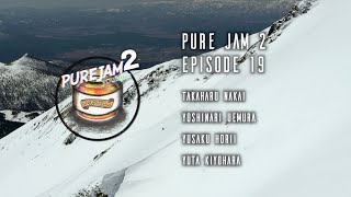 あの山の裏側へ！？スプリットでスプリング探検セッション PUREJAM2-EP19-【TakaharuNakai×YoshinariUemura×YusakuHorii×YutaKiyohara】