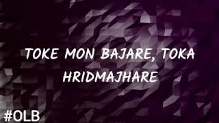 Mon Bajare Lyrics (মন বাজারে) | Abar Bibaho Obhijaan