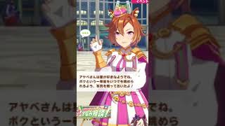 癖が強いテイエムオペラオーのホームセリフ集【ウマ娘プリティーダービー】