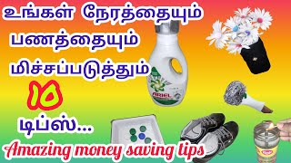 பெண்களுக்கு உபயோகமான வீட்டுக்குறிப்புக்கள்/tips\u0026tricks in tamil/Life hacks/daily secret tip in tamil