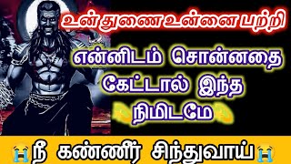 உன் துணை என்னிடம் சொன்னது இதுதான்