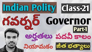 Indian Polity||గవర్నర్||Governor||Part-1