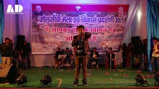 Pyari Janmbhumi Mero Pahad । Pawandeep Rajan । Jauljibi Mela 2015 Pithoragarh