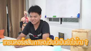 ความถนัดแพทย์ + สัมภาษณ์ แพทย์รังสิต เป็นยังไงบ้าง