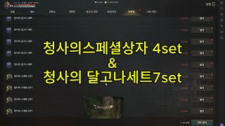 [리니지W] 매주 수요일 패키지까는날/ 소소한 스펙업/ 11번째 신화도전!!/Lineage W/天堂W