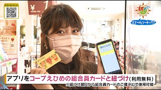 スマートレシートって？▽なぞマチ!?　2022/02/12（土）