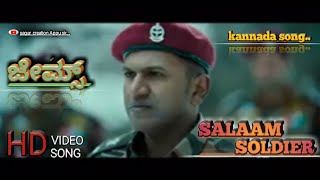 JAMES --  SALAAM SOLDIER VIDEO SONG (kannada)|| Puneeth Rajkumar || CHETHAN  KUMAR || CHARAN RAJ ||