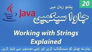 20 - Working with Strings - Learn Java Programming Language in Pashto
