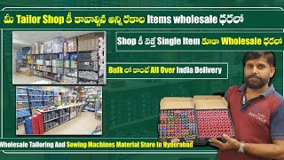 Wholesale Tailoring & Sewing Mechine Material Market in Hyderabad | #BegumBazar |