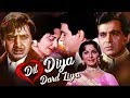 Dil Diya Dard Liya Full Movie | Dilip Kumar Movie | Waheeda Rehman | Hindi Classic Movie