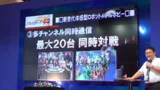 タカラトミー バトロボーグ 公開プレゼン 東京おもちゃショー2013