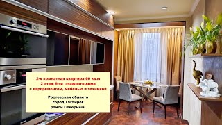 Продам 2 комнатную квартиру в Таганроге
