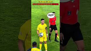 C罗意气风发准备打裁判#足球#运动#体育 #football