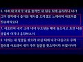 5분큐티 76 세상 전쟁 가운데 힘차게 날아오르기