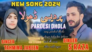 PARDESI DHOLA GOJRI SONG SINGER TAHMINA JABEEN AND S RAZA NEW SONG 2024