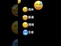 找emoji 涨粉 不要限流 求火