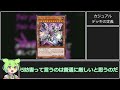 【 遊戯王 】カジュアルデッキについて思うこと 【 ずんだもん 】