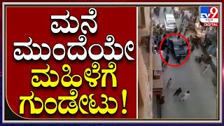 Burkha ಹಾಕಲಿಲ್ಲ ಎಂಬ ಕಾರಣಕ್ಕೆ Talibaniಗಳ ಗುಂಡು| Taliban2.0|Tv9Kannada