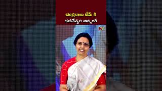 Nara Bhuvaneshwari Sweet Warning To Chandrababu Naidu Team | Euphoria Musical Night | Ntv