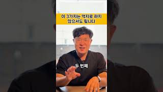 남들에게 맞추지 마세요! 억지로 하지 않아도 되는 3가지 #인간관계조언 #커뮤니케이션