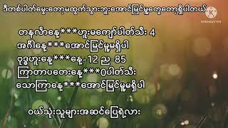 ဆက်သွယ်ရန်=09-984265067/VB-သီးသန့်ဖုန်းခေါ်မရပါ