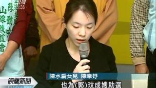 20120102-公視晚間新聞-選前扁現身 藍綠高度關切影響性.mpg