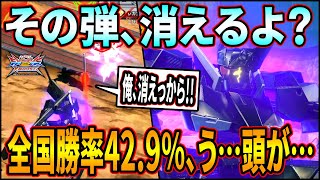 【クロブ】残念ポイント多すぎて低すぎる全国勝率を叩き出してしまったフラカス君に涙が止まらない。弾が消えすぎてゲームになりません!!【EXVSXB】【グラハム専用ユニオンフラッグカスタム】