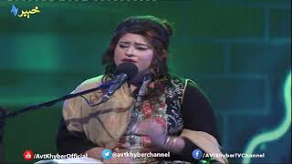 AVT Khyber Pashto Songs, Che Pa Ma Mayane De Za Os Garza Lewanay by Nazneen Anwar