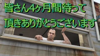 PS4版GTA5:＃71 参加型配信　久しぶりにカヨペリコ強盗をしてお金稼ぎ！！