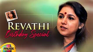 Revathi Birthday Special Back To Back Video Songs | Revathi Super Hit Songs | Revathi Songs | MMT