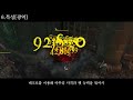 용군단 10.0.5 생존 사냥꾼 입문 가이드 survival hunter dps guide 공략이 단 하나도 없었던 유일한 직업😂